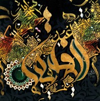 Mudassar Ali, Surah Al-Karfirun, 12 x 12 Inch, Mixed Media on Canvas, Calligraphy Painting, AC-MSA-031